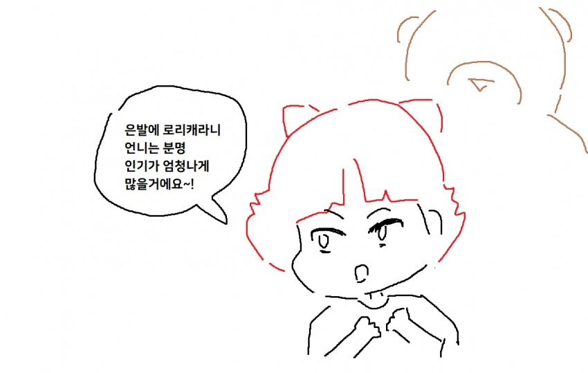 롤,히오스) 언럭키 세라핀 만화.manwha - 이미지 4