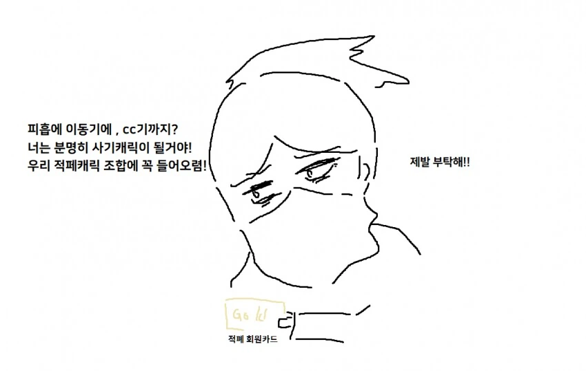 롤,히오스) 언럭키 세라핀 만화.manwha - 이미지 5