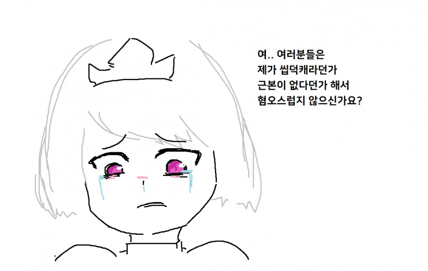 롤,히오스) 언럭키 세라핀 만화.manwha - 이미지 8