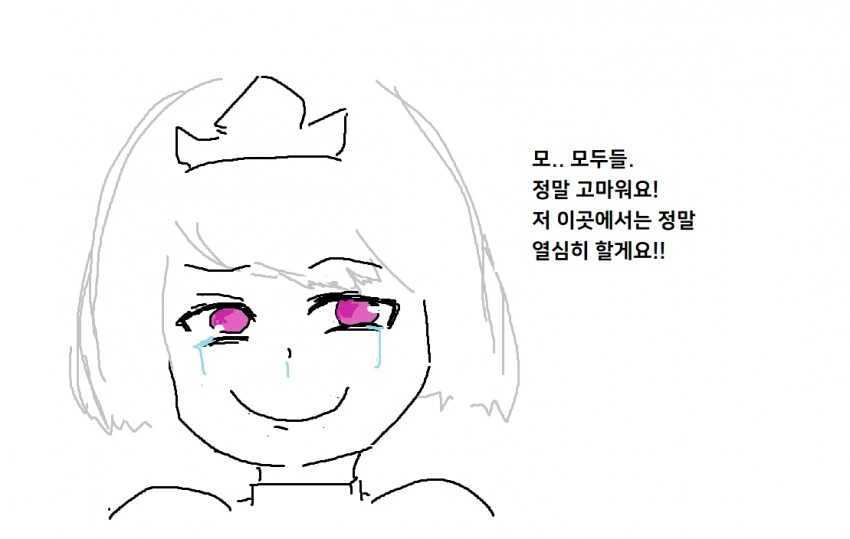 롤,히오스) 언럭키 세라핀 만화.manwha - 이미지 10