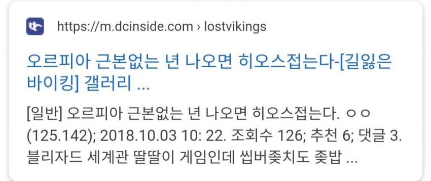 롤,히오스) 언럭키 세라핀 만화.manwha - 이미지 12