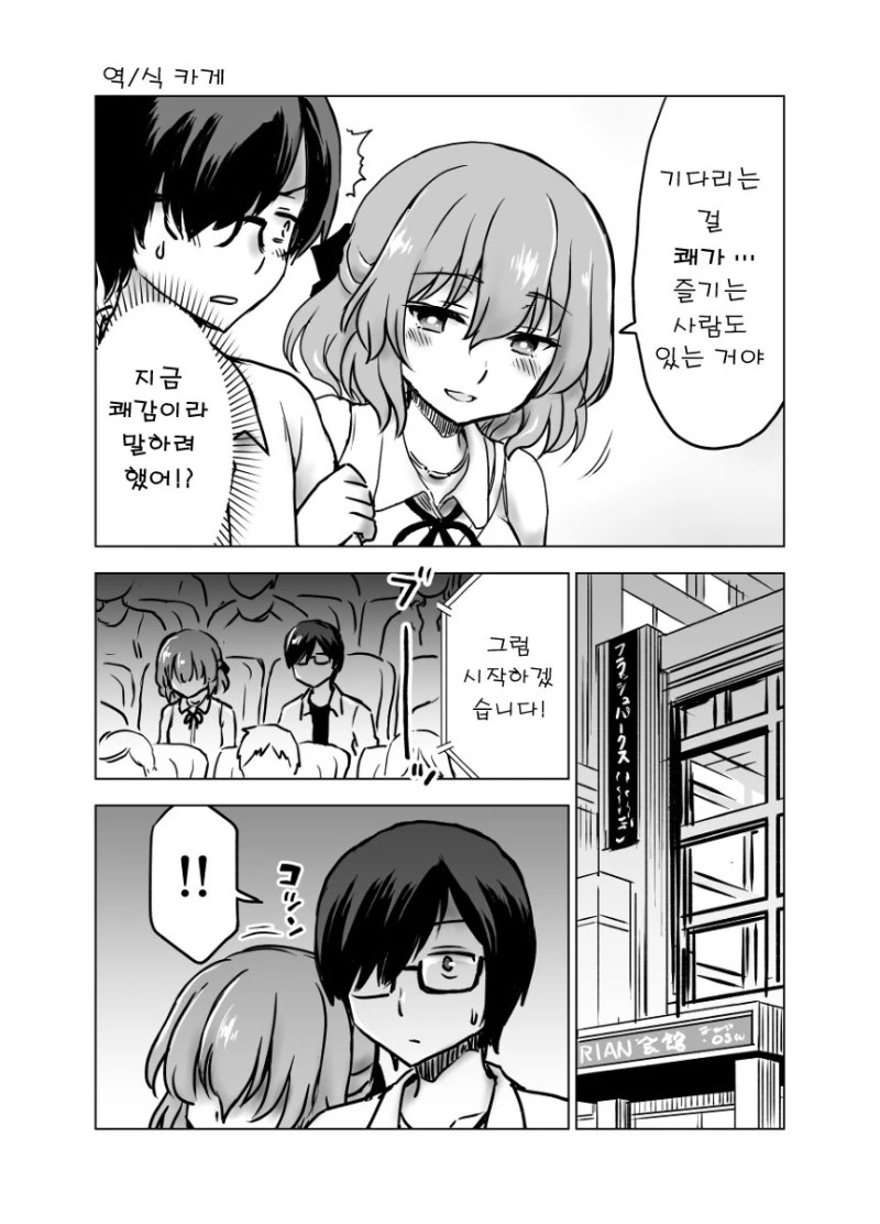 동경하던 선배가 스토커였던.manhwa - 이미지 16