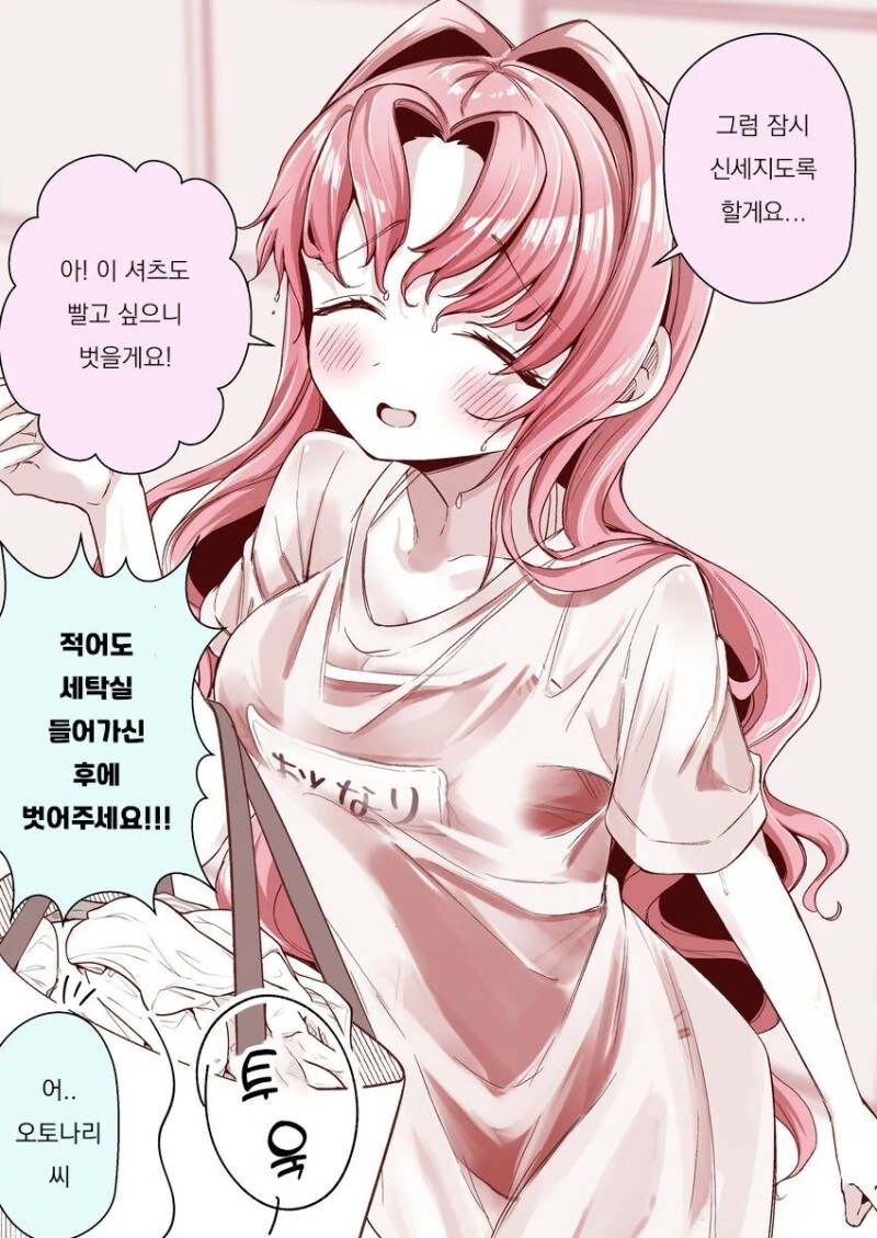 ㅎㅂ?) 이웃 오토나리씨 만화 - 이미지 6