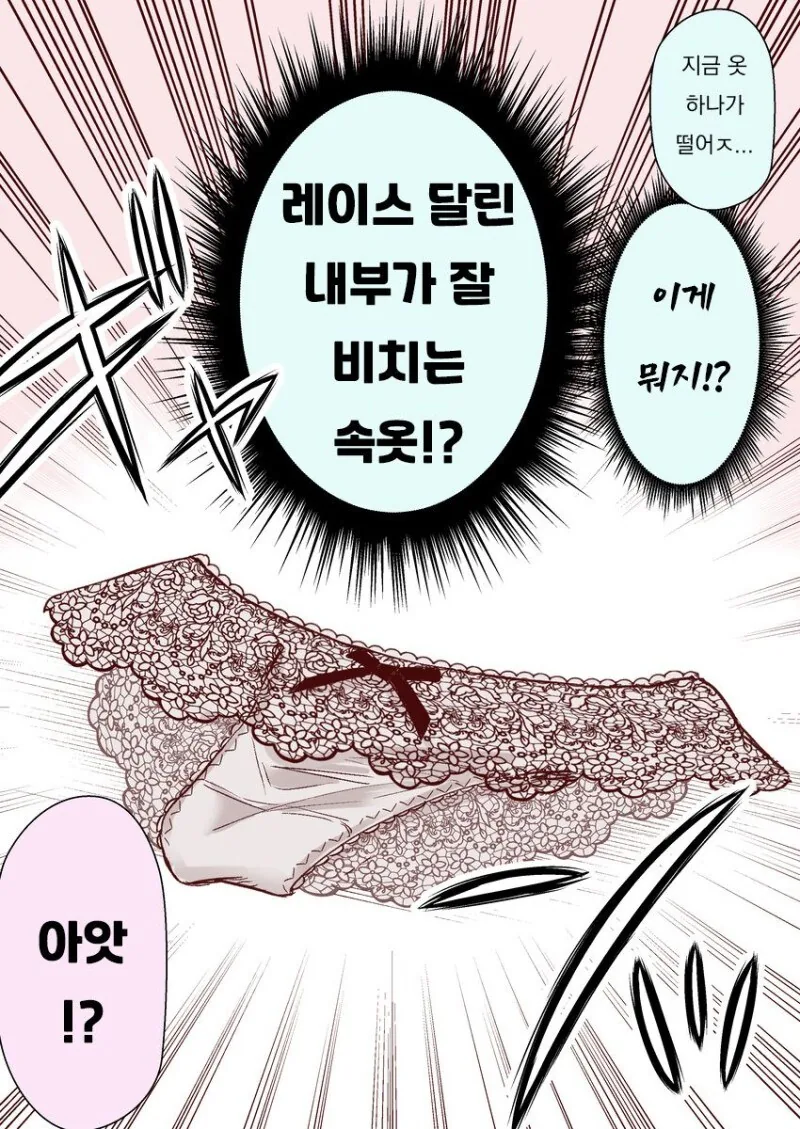 ㅎㅂ?) 이웃 오토나리씨 만화 - 이미지 7