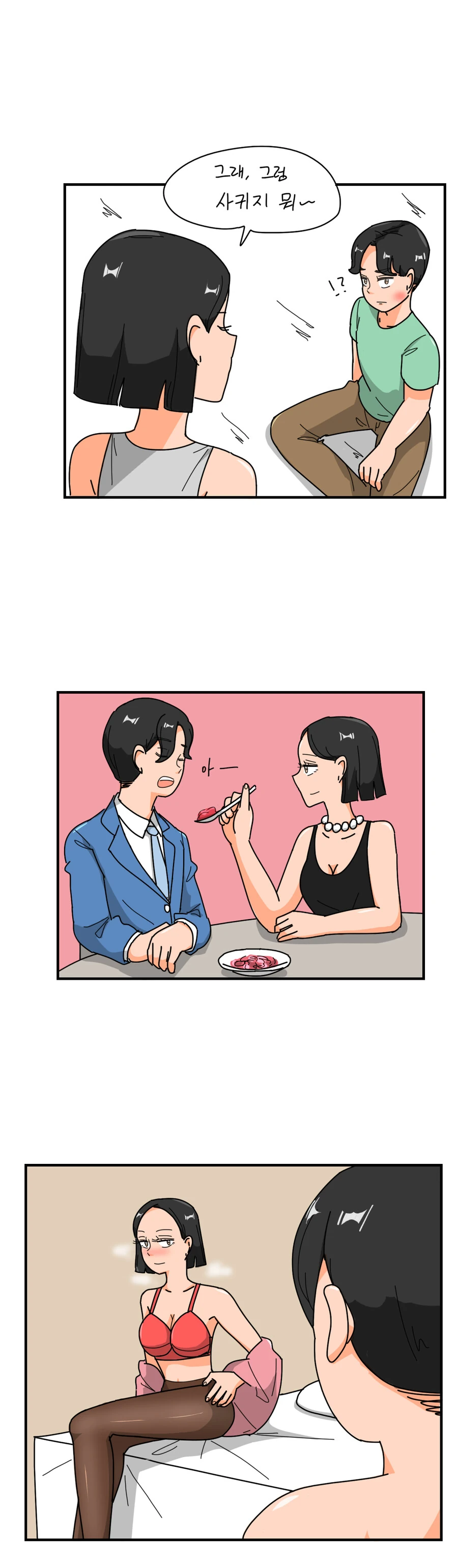 데자와) 친누나에게 사귀자고 하는 Manga - 이미지 2