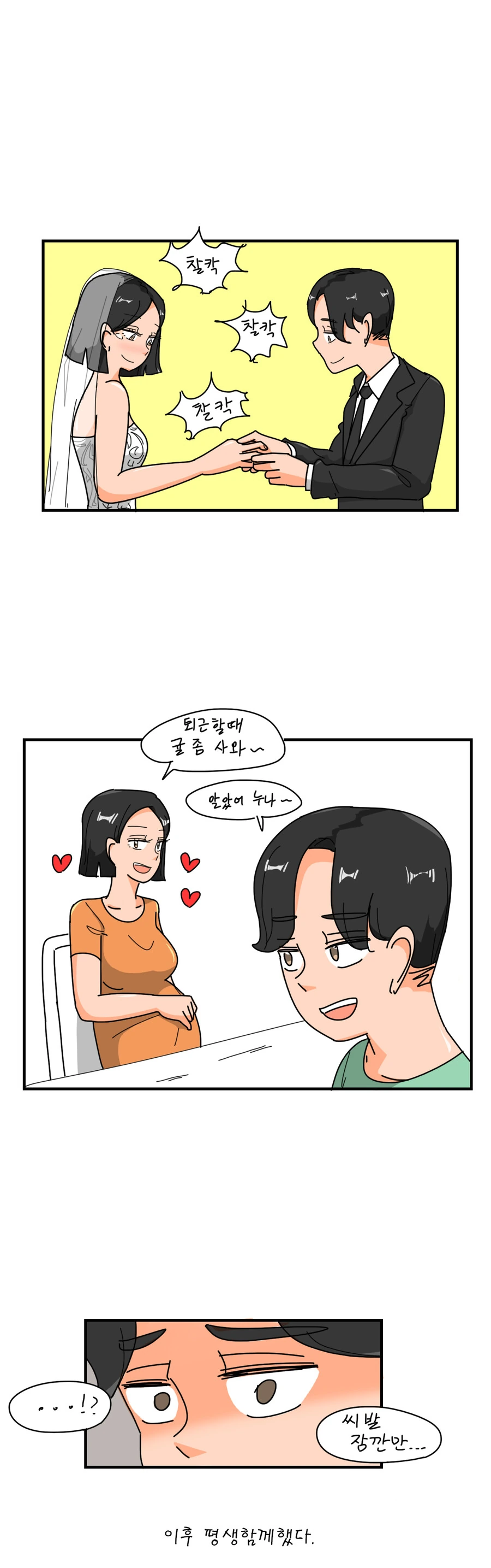 데자와) 친누나에게 사귀자고 하는 Manga - 이미지 3