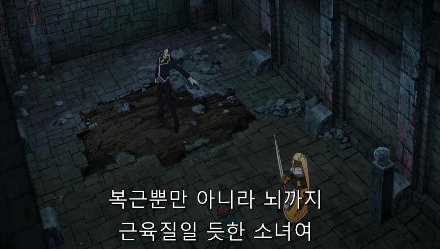 코노스바) 이때 기정사실로 만들 수 있었던 다크니스 - 이미지 39