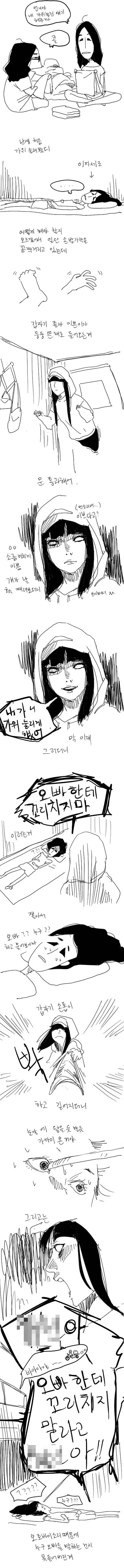 빠순이 귀신한테 가위 눌린 만화.manhwa