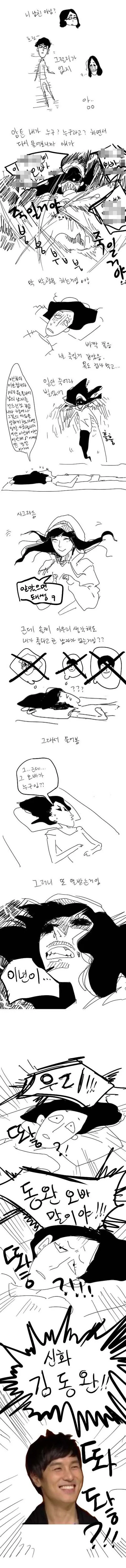 빠순이 귀신한테 가위 눌린 만화.manhwa - 이미지 2