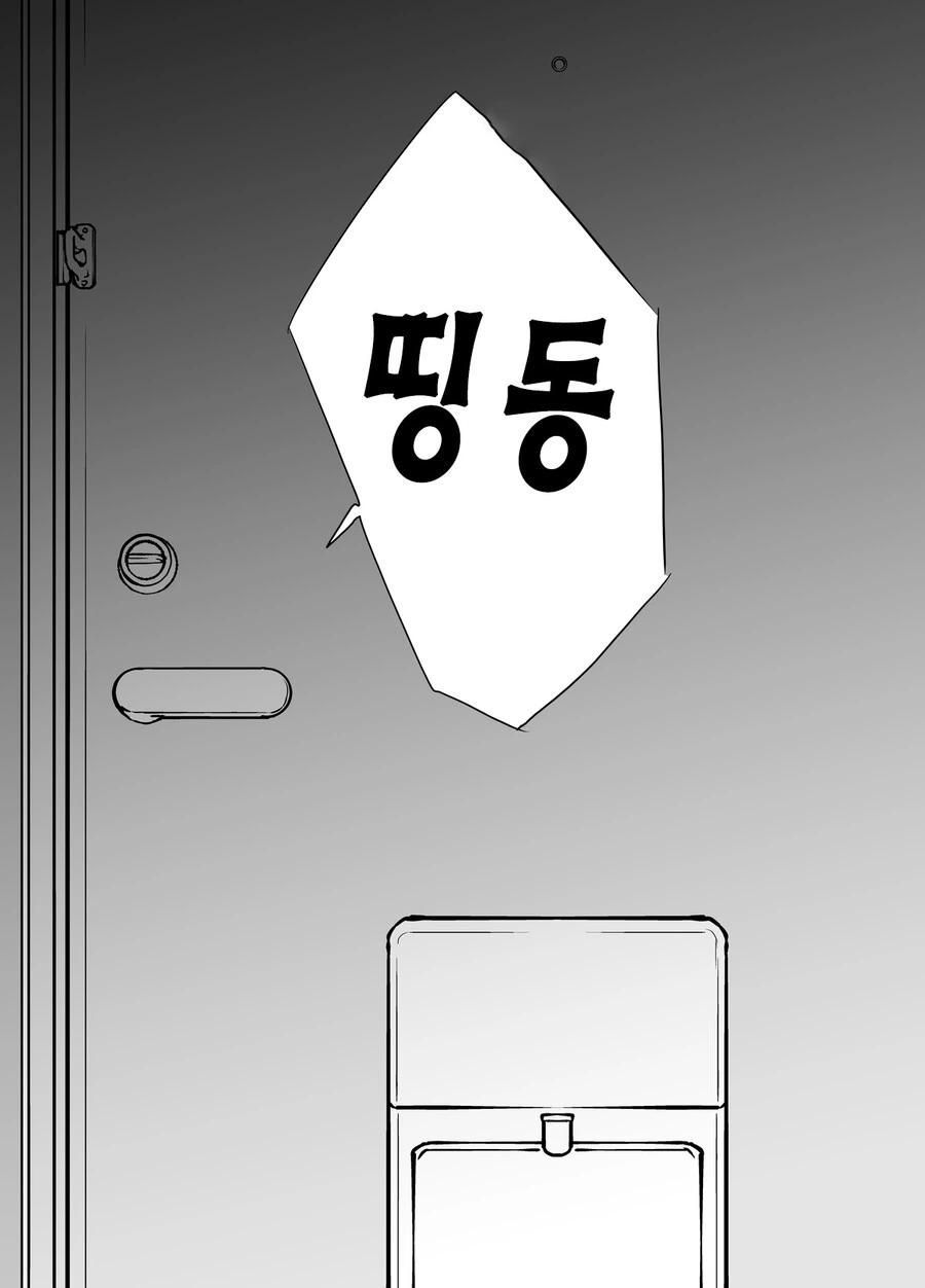 모르는 사람이 내 여자친구라고 주장한다.MANHWA - 이미지 6