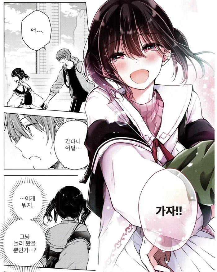 소꿉친구랑 데이트 하는 만화.manhwa - 이미지 2