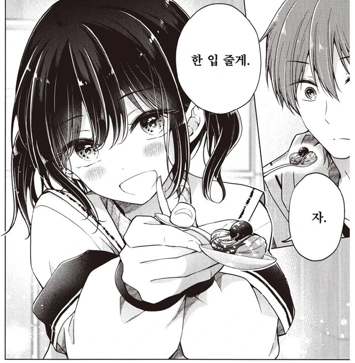 소꿉친구랑 데이트 하는 만화.manhwa - 이미지 4
