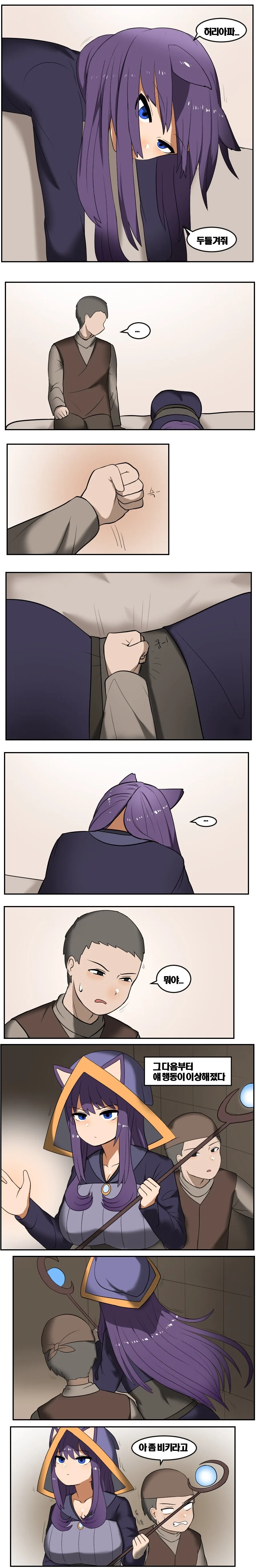 고양이 수인 마법사를 고용한.manhwa - 이미지 3