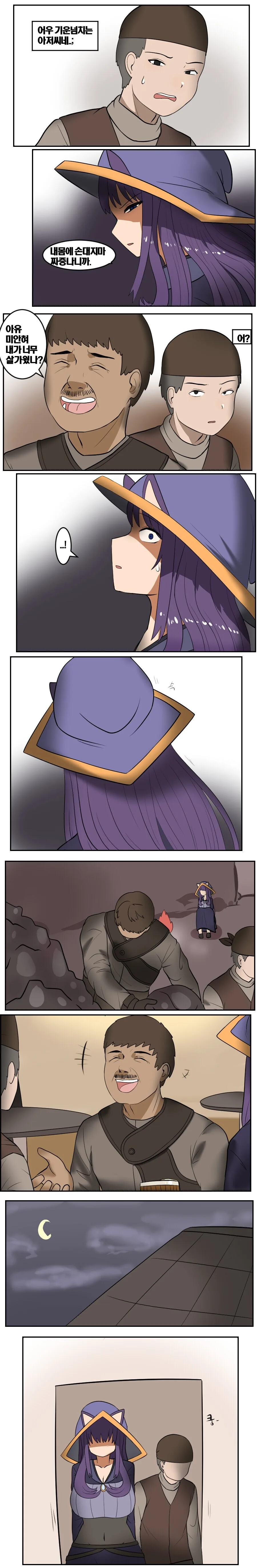 고양이 수인 마법사를 고용한.manhwa - 이미지 6