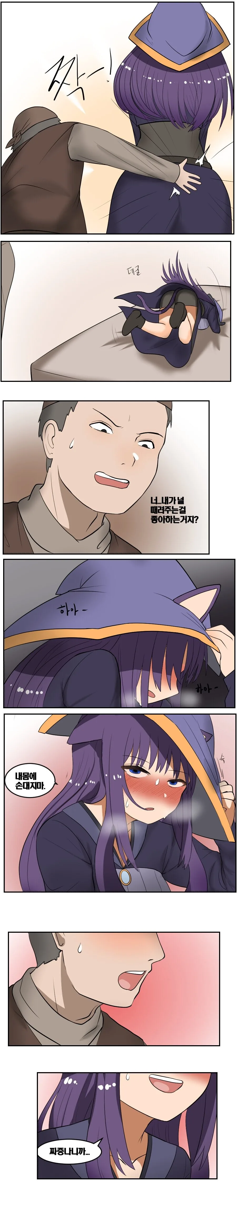 고양이 수인 마법사를 고용한.manhwa - 이미지 7