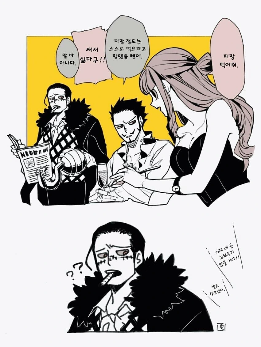 원피스) 악어 사장이라고 다를것 같냐ㅋㅋ?