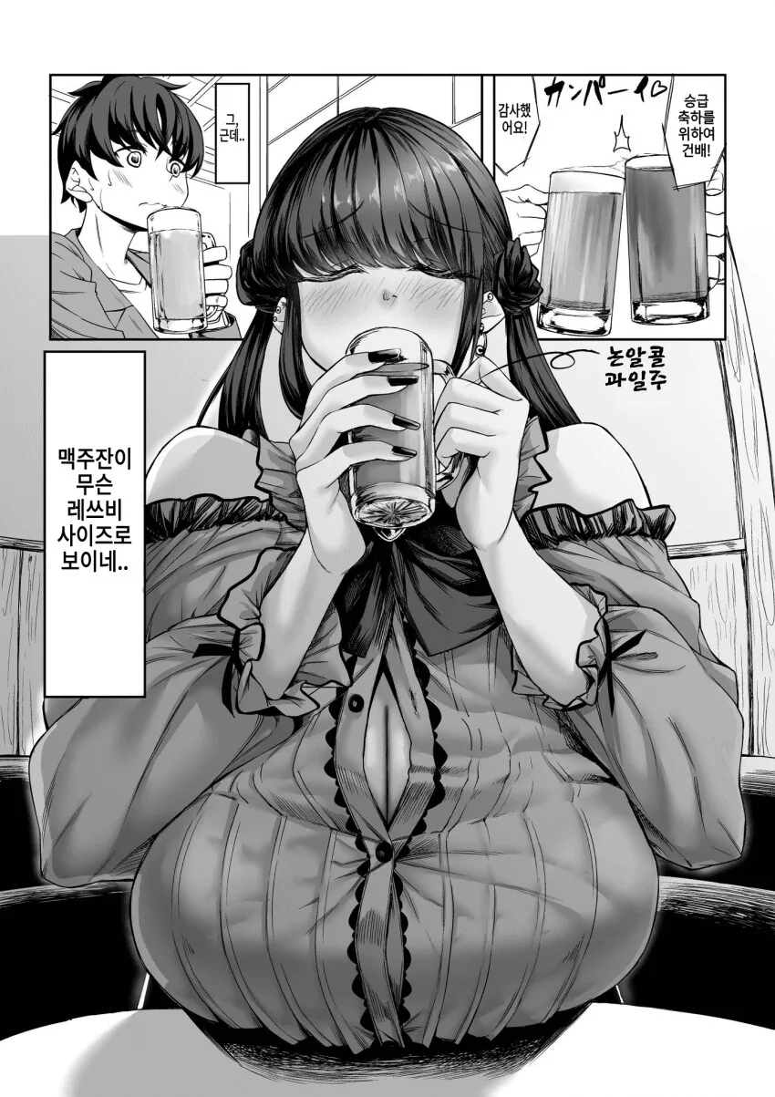오프로 만난 게임폐인이 대전차지뢰계 소녀인manga - 이미지 4