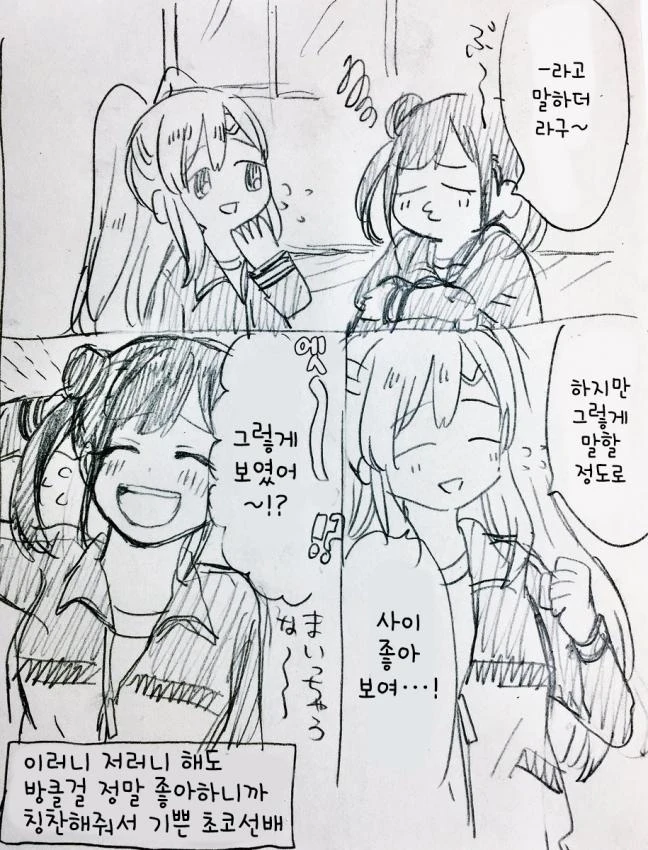 @] 다른 유닛이랑 레슨하는 키리코 맘미미 만화.manhwa - 이미지 3