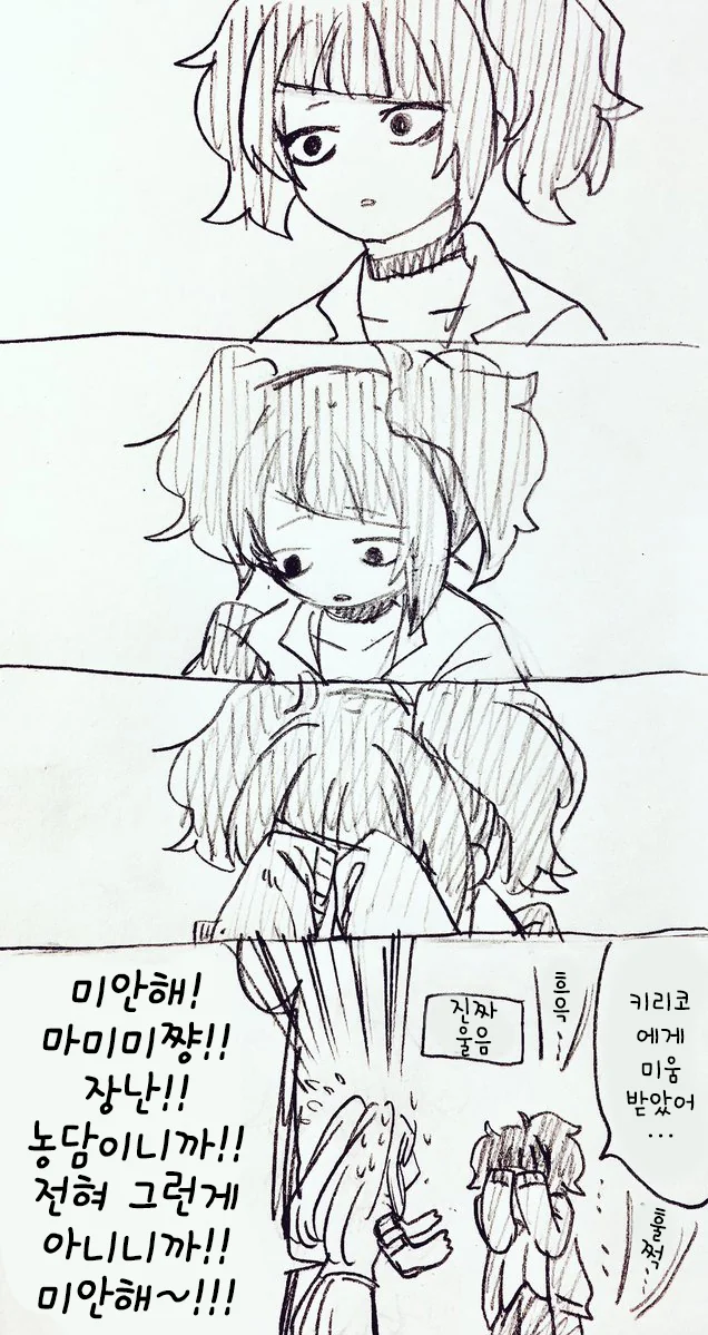 @] 다른 유닛이랑 레슨하는 키리코 맘미미 만화.manhwa - 이미지 5