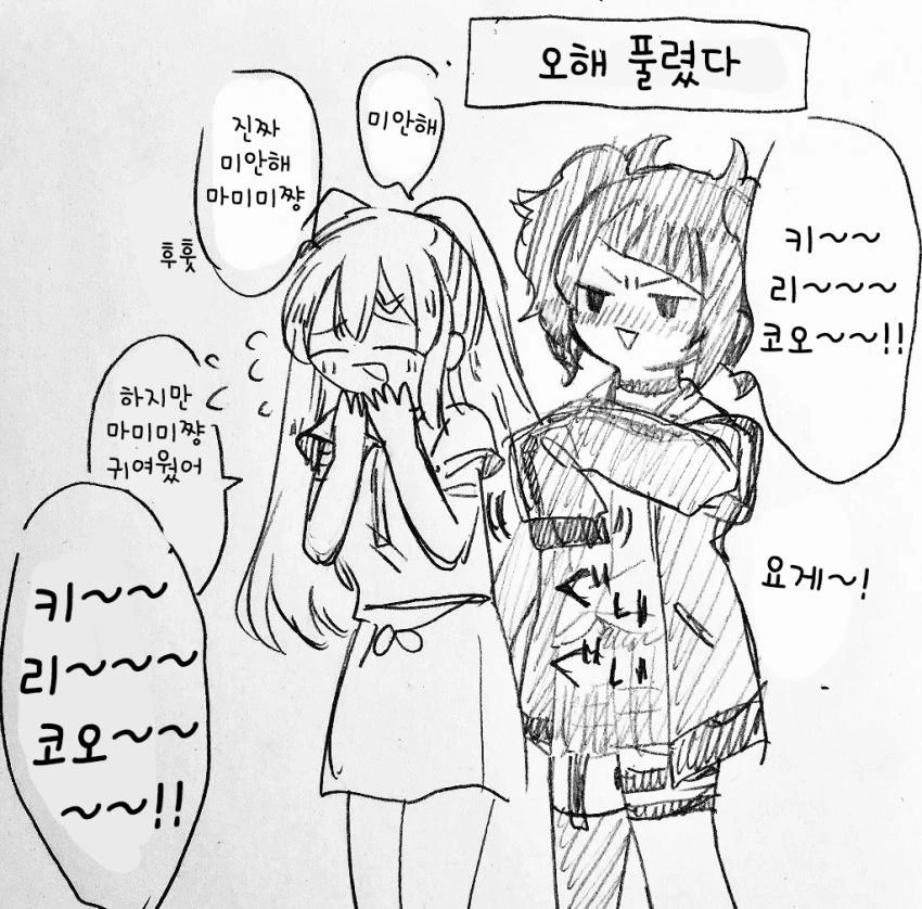@] 다른 유닛이랑 레슨하는 키리코 맘미미 만화.manhwa - 이미지 6