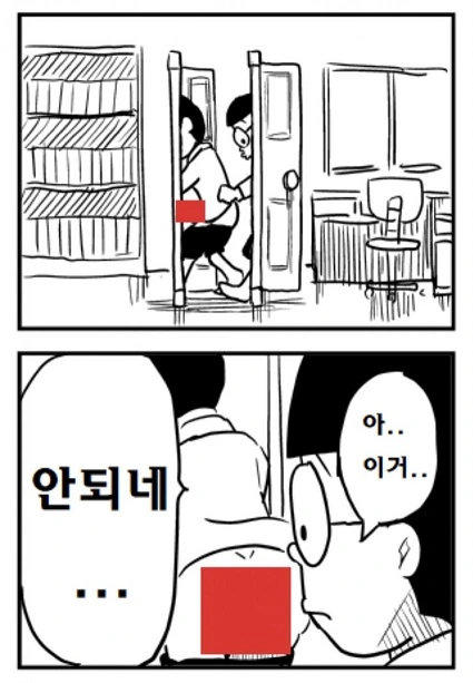 어디로든 문 만화.manhwa - 이미지 2