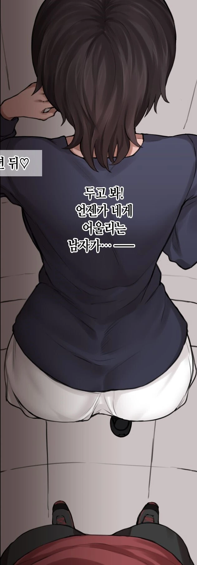 순애) 키가 큰 농구부 여자친구.manhwa - 이미지 5