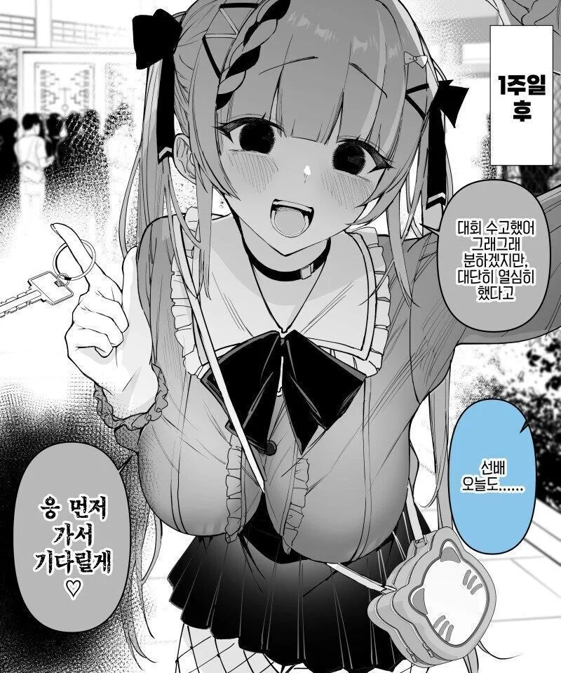 얀끼 있는 지뢰계 선배 만화 - 이미지 2