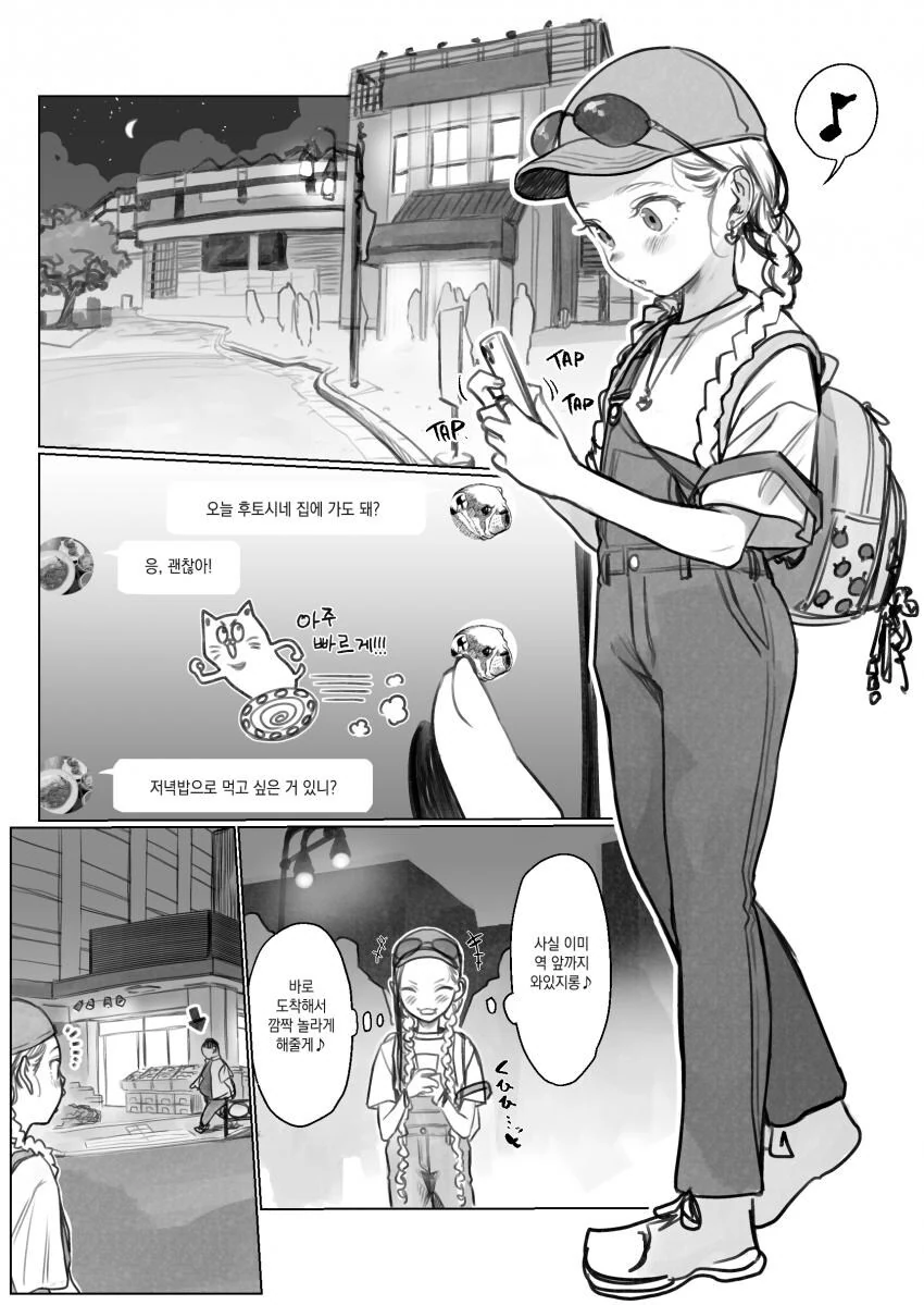 미녀와 야수.manhwa