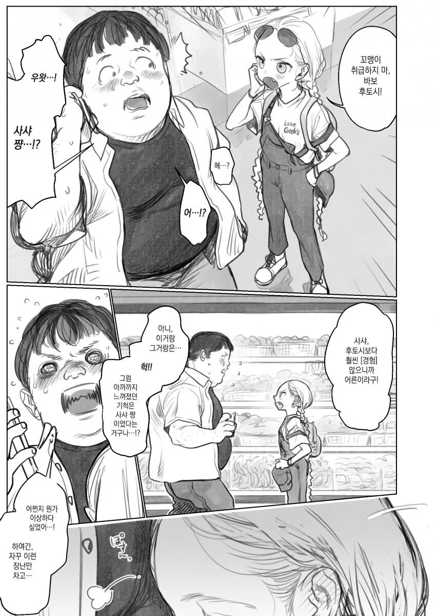 미녀와 야수.manhwa - 이미지 5
