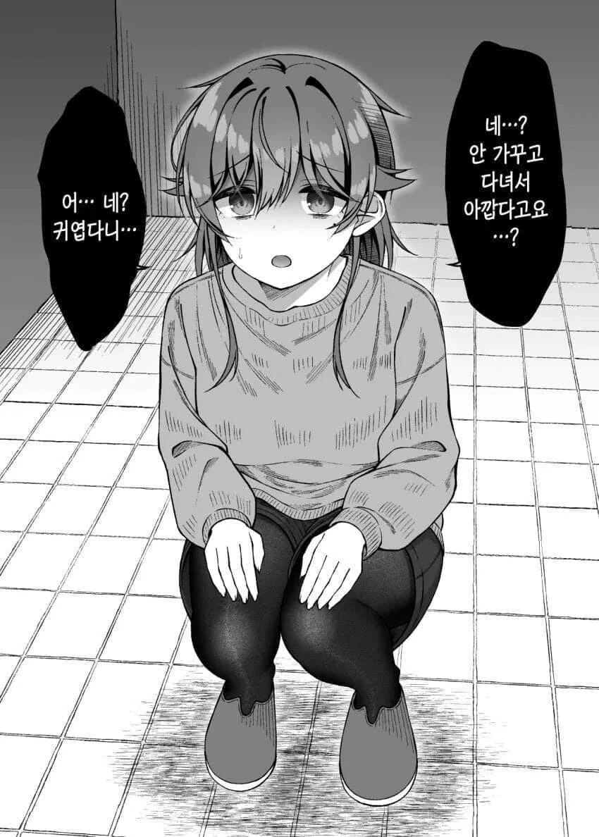 대학동기 음침녀와 친해지는 만화.manhwa - 이미지 6