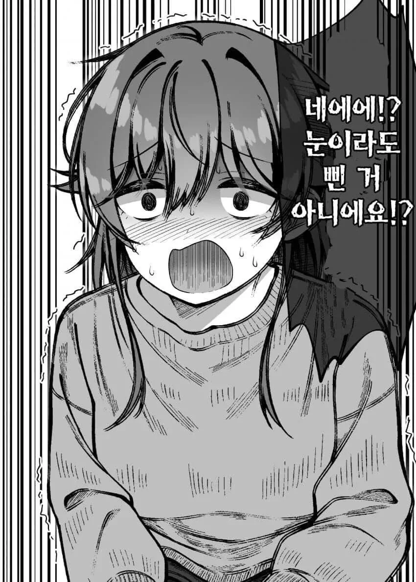 대학동기 음침녀와 친해지는 만화.manhwa - 이미지 7