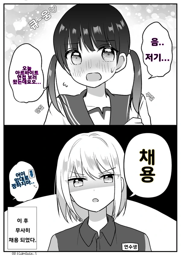 알바백합 만화.manga