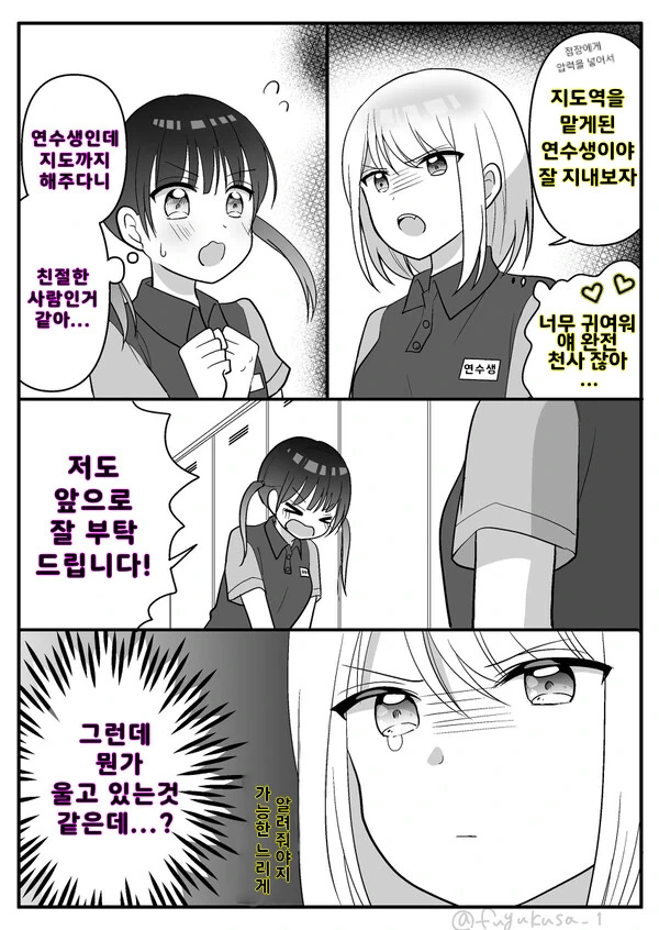 알바백합 만화.manga - 이미지 2