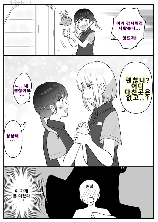 알바백합 만화.manga - 이미지 3
