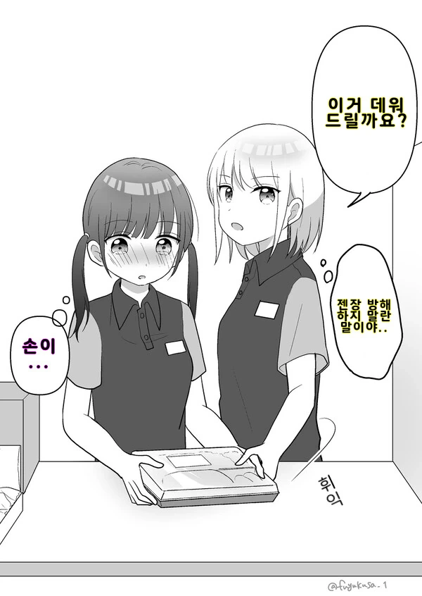 알바백합 만화.manga - 이미지 4