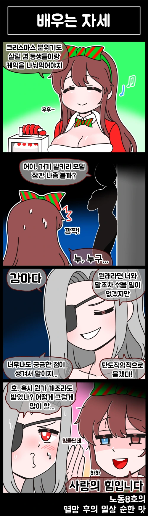 라오) 멸망 후의 일상 순한 맛 37화