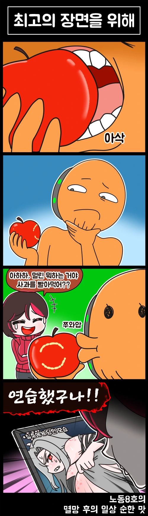 라오) 멸망 후의 일상 순한 맛 37화 - 이미지 2