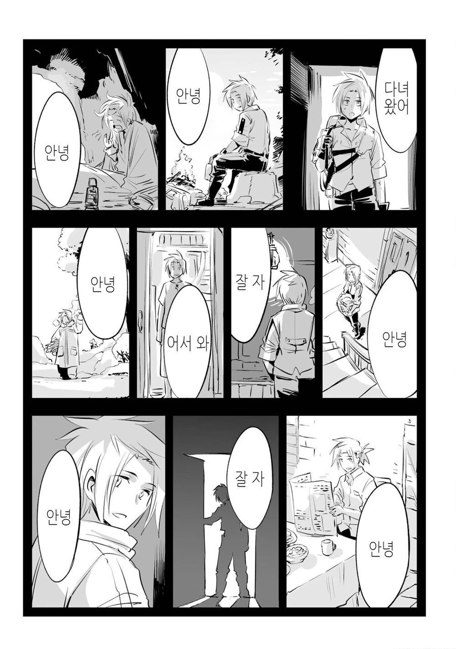 장수종이 단명종 키우는.manhwa - 이미지 8