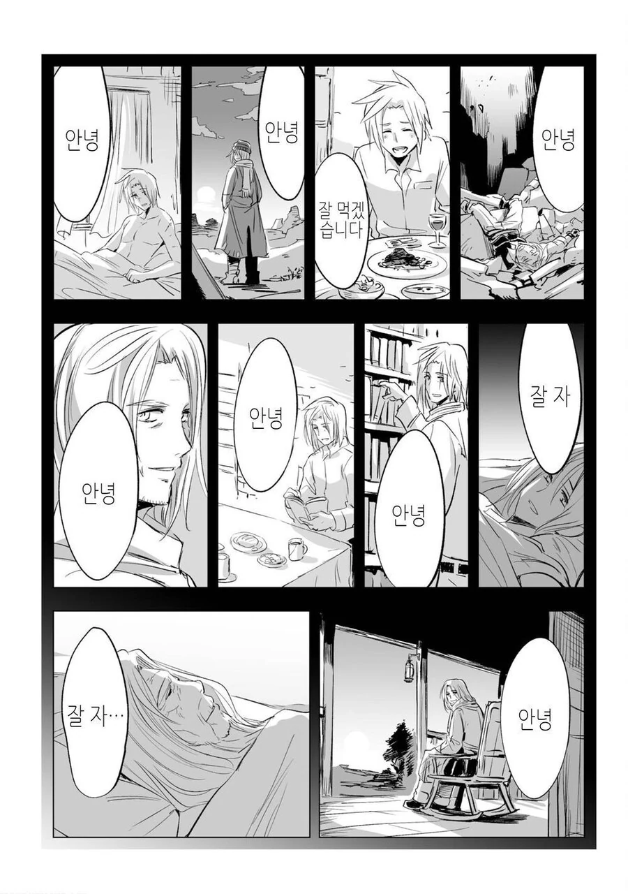 장수종이 단명종 키우는.manhwa - 이미지 9