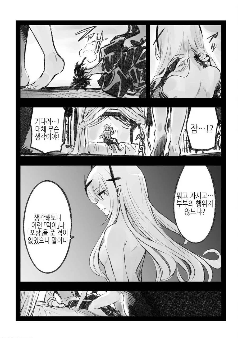 장수종이 단명종 키우는.manhwa - 이미지 13