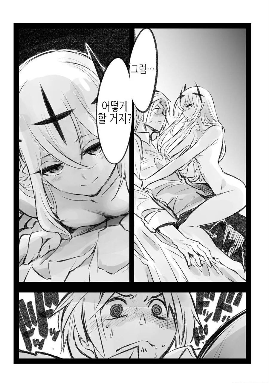 장수종이 단명종 키우는.manhwa - 이미지 14