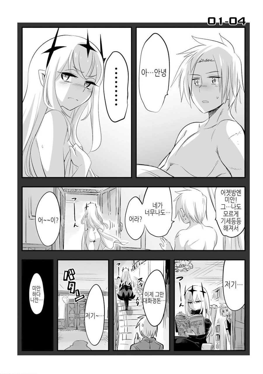 장수종이 단명종 키우는.manhwa - 이미지 15