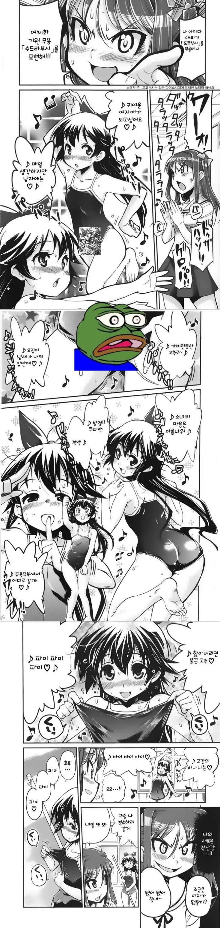 ㅇㅎ)춤을 추는 미친 ㅂㅊ.manga - 이미지 2