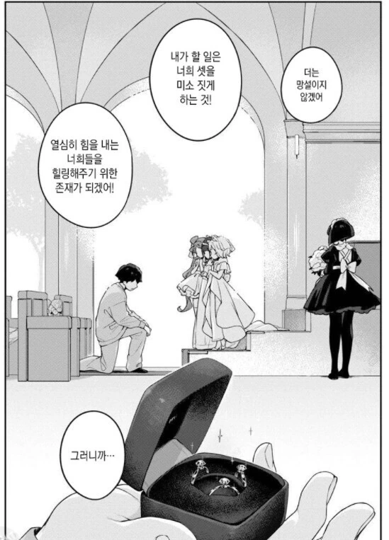 만화)ㄹㄹ네 밥벌레 엔딩.manga