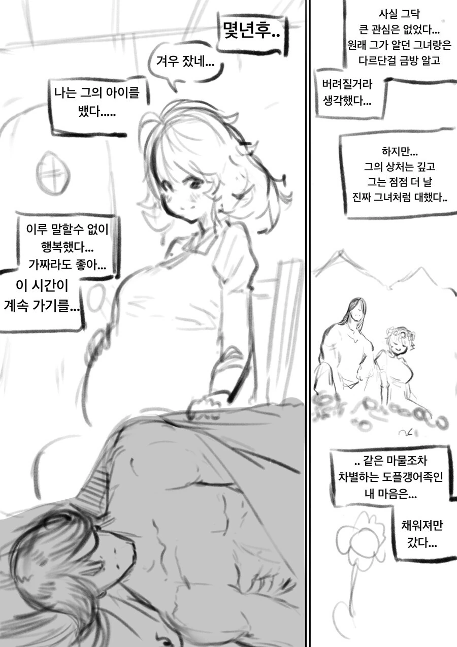ㅇㅎ)도플갱어 시리즈 만화 전편 모음 - 이미지 3