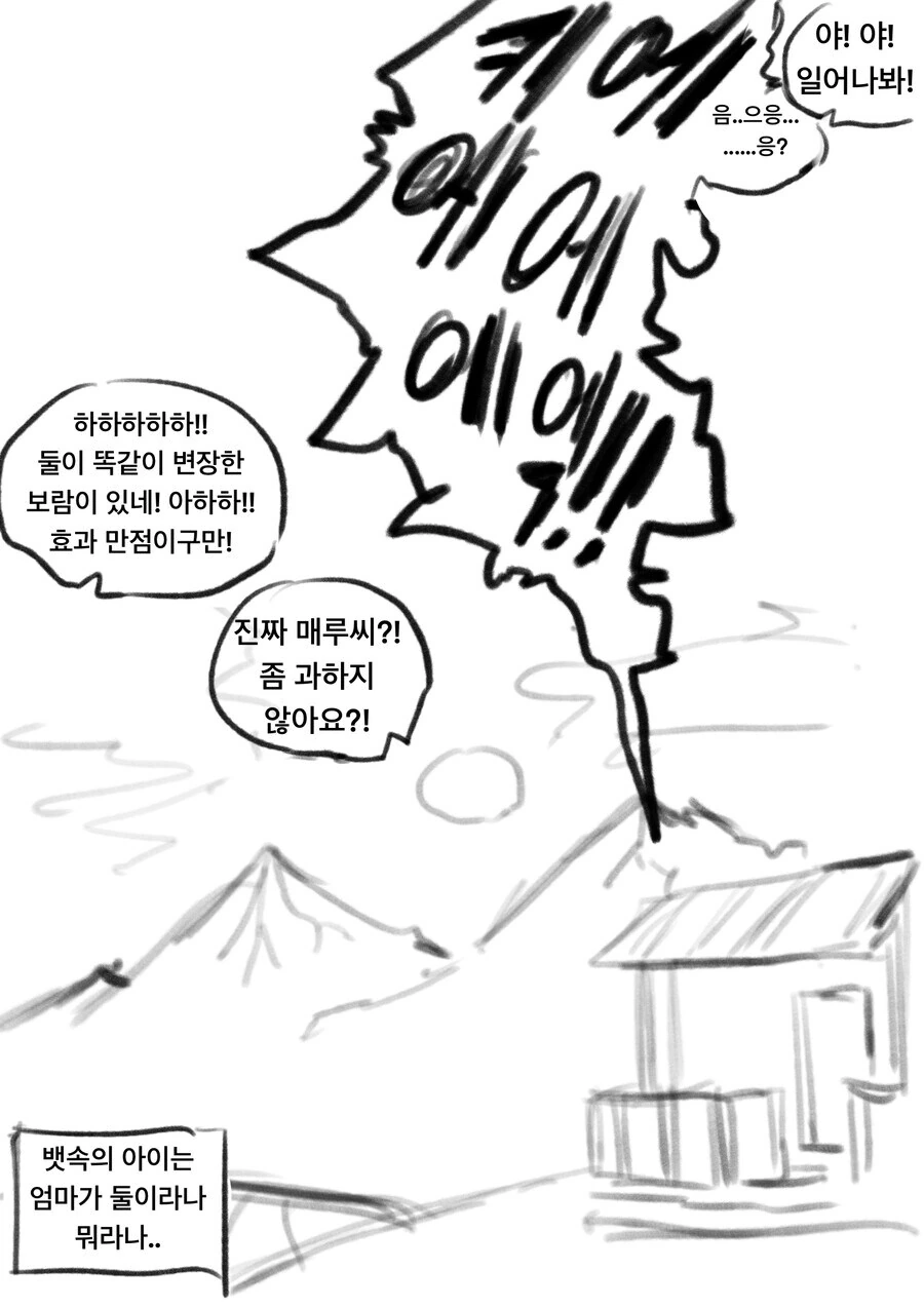 ㅇㅎ)도플갱어 시리즈 만화 전편 모음 - 이미지 8