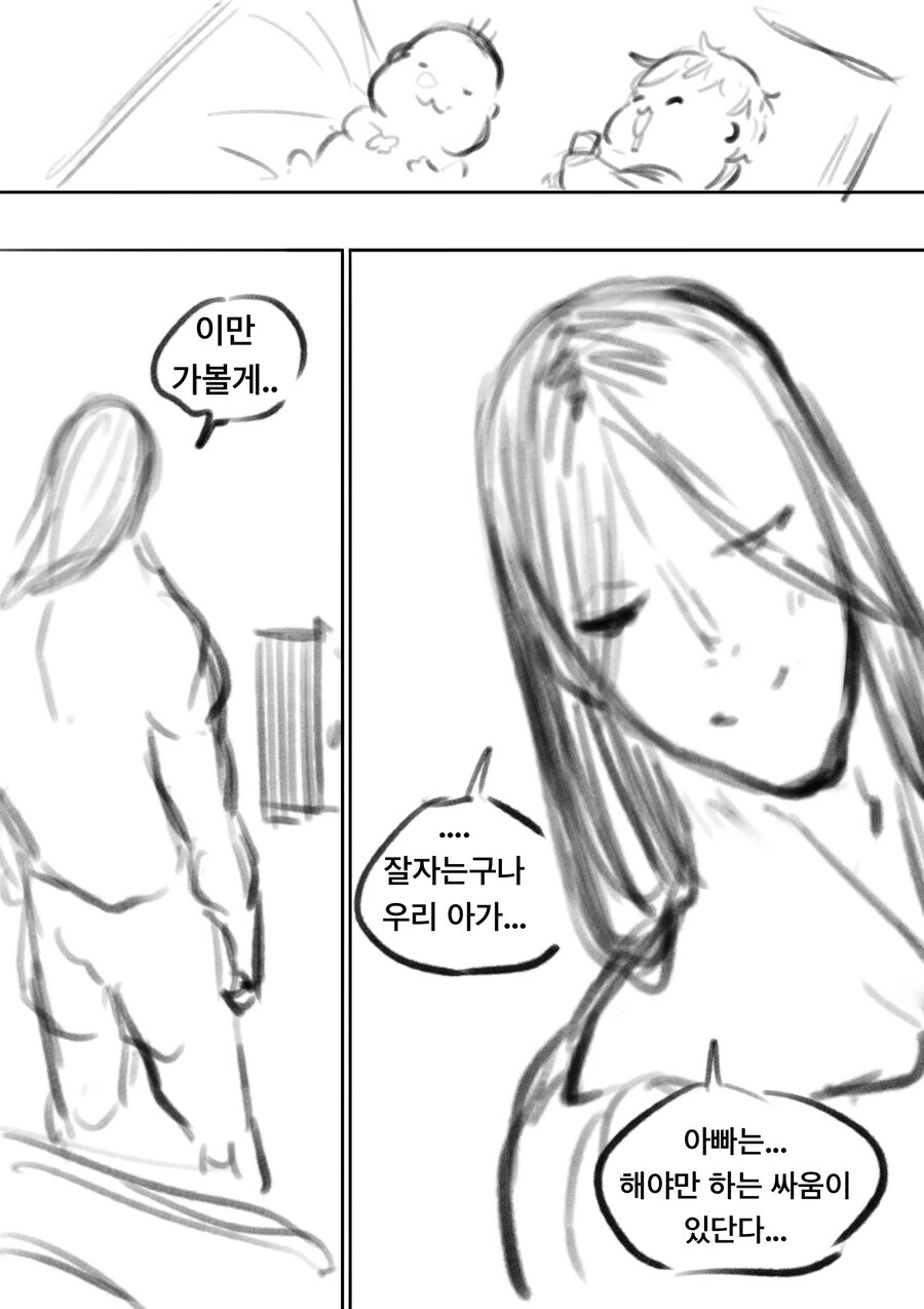 ㅇㅎ)도플갱어 시리즈 만화 전편 모음 - 이미지 9