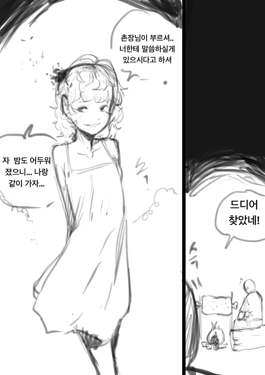 ㅇㅎ)도플갱어 시리즈 만화 전편 모음 - 이미지 12