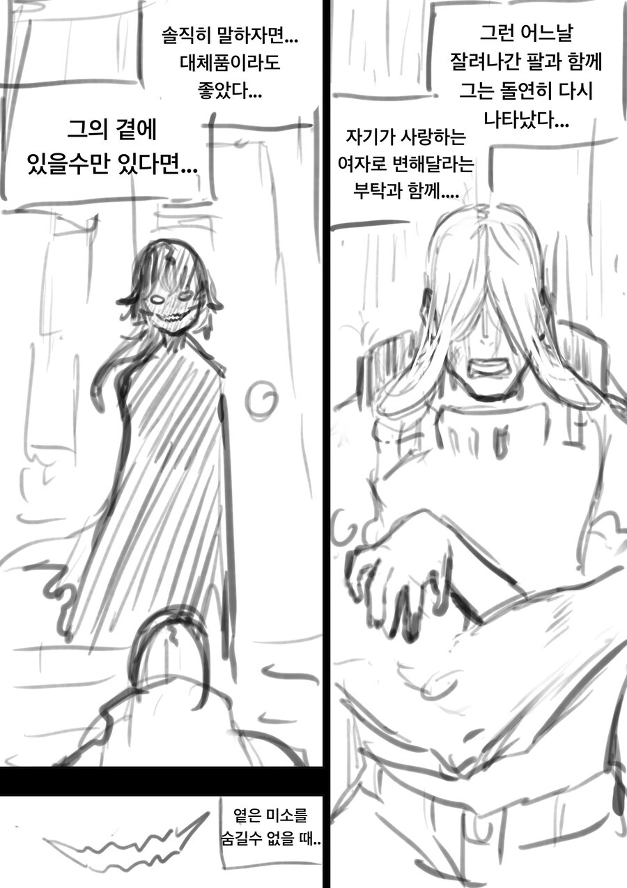 ㅇㅎ)도플갱어 시리즈 만화 전편 모음 - 이미지 17