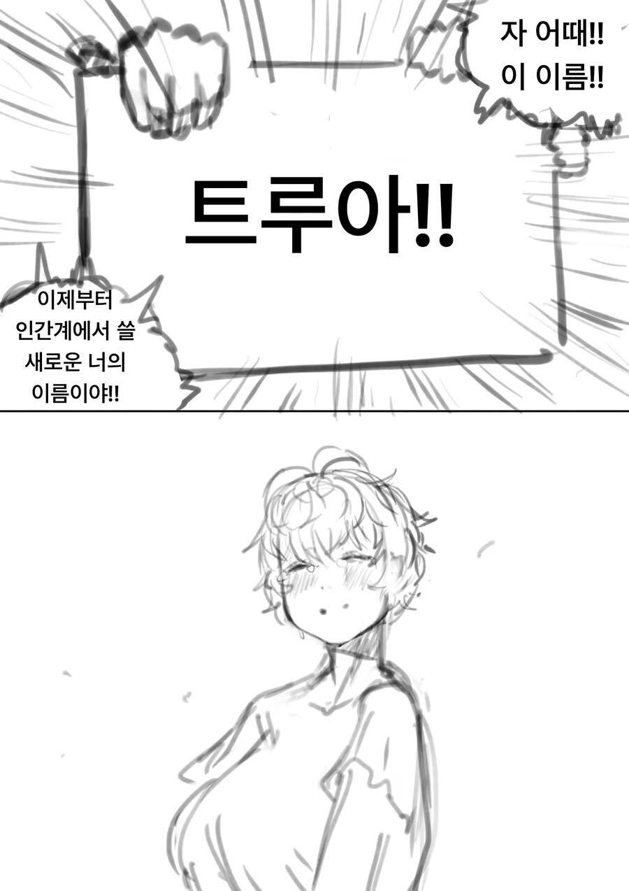 ㅇㅎ)도플갱어 시리즈 만화 전편 모음 - 이미지 19